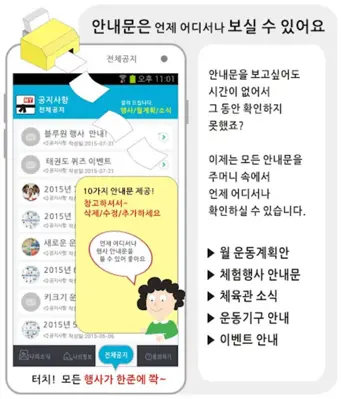 무도스토리 android App screenshot 1