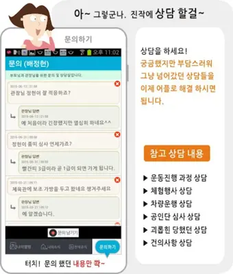 무도스토리 android App screenshot 2