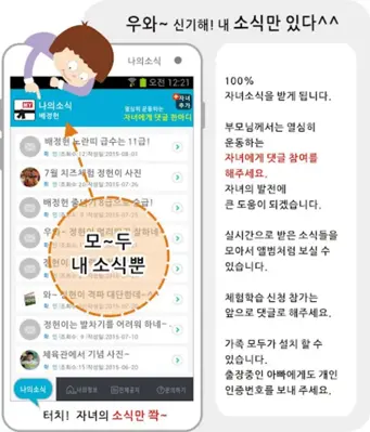 무도스토리 android App screenshot 3